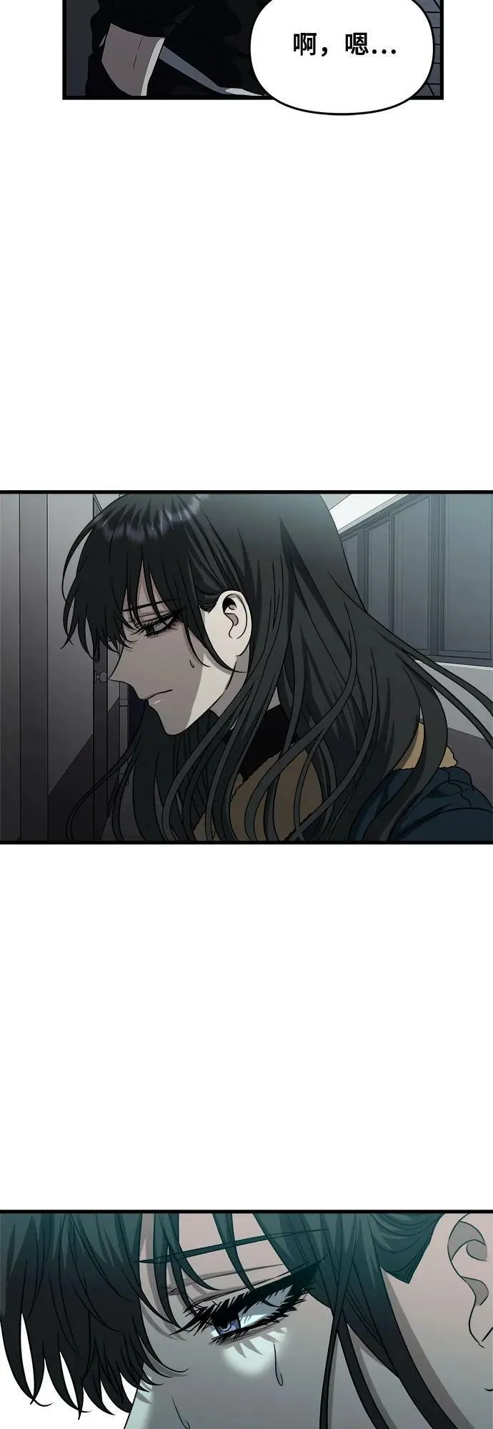 第95话 第5页