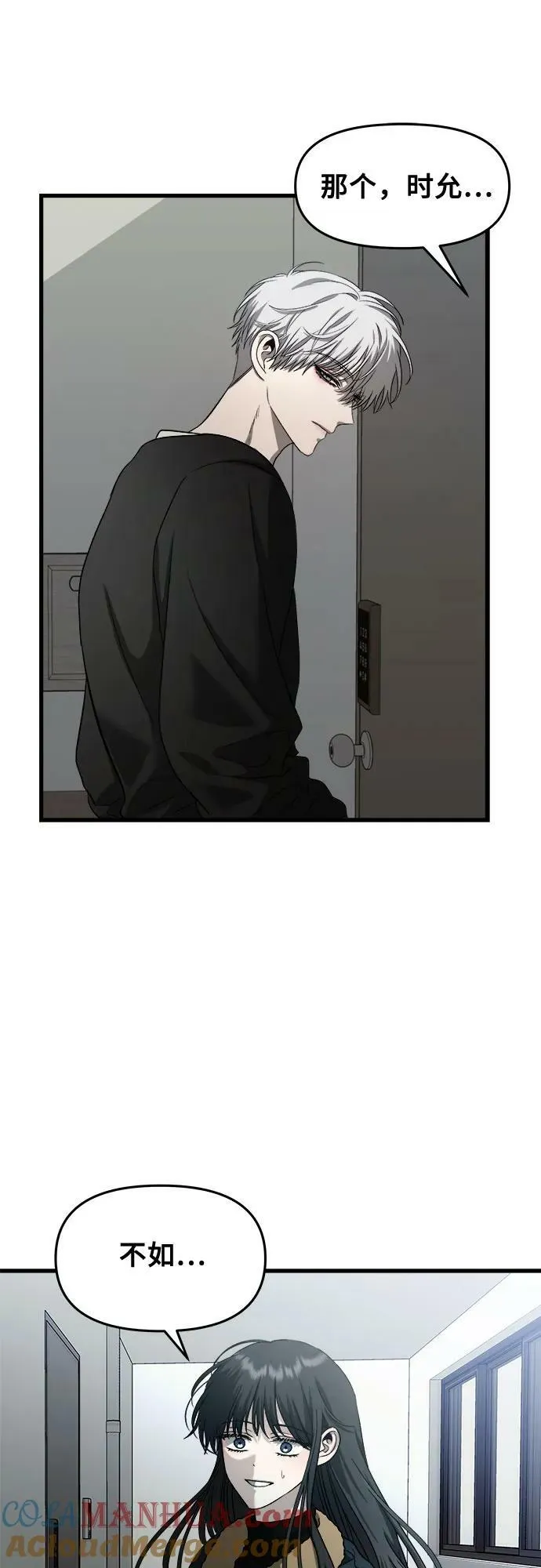 第95话 第7页