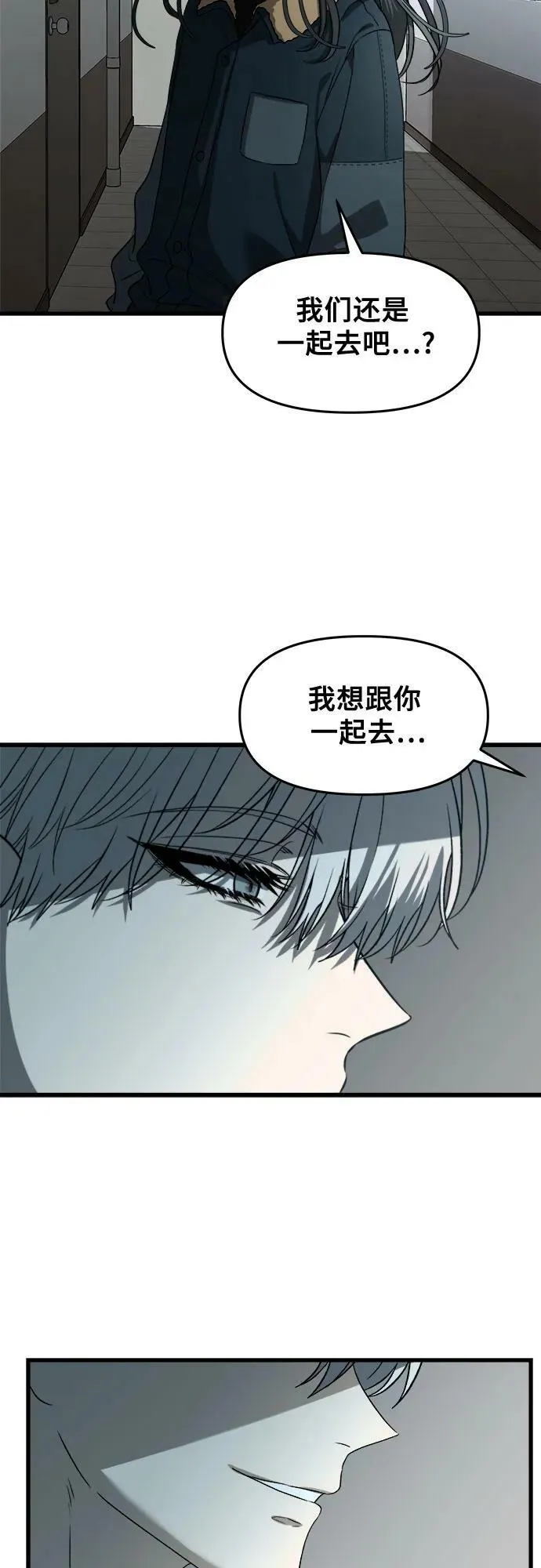 第95话 第8页