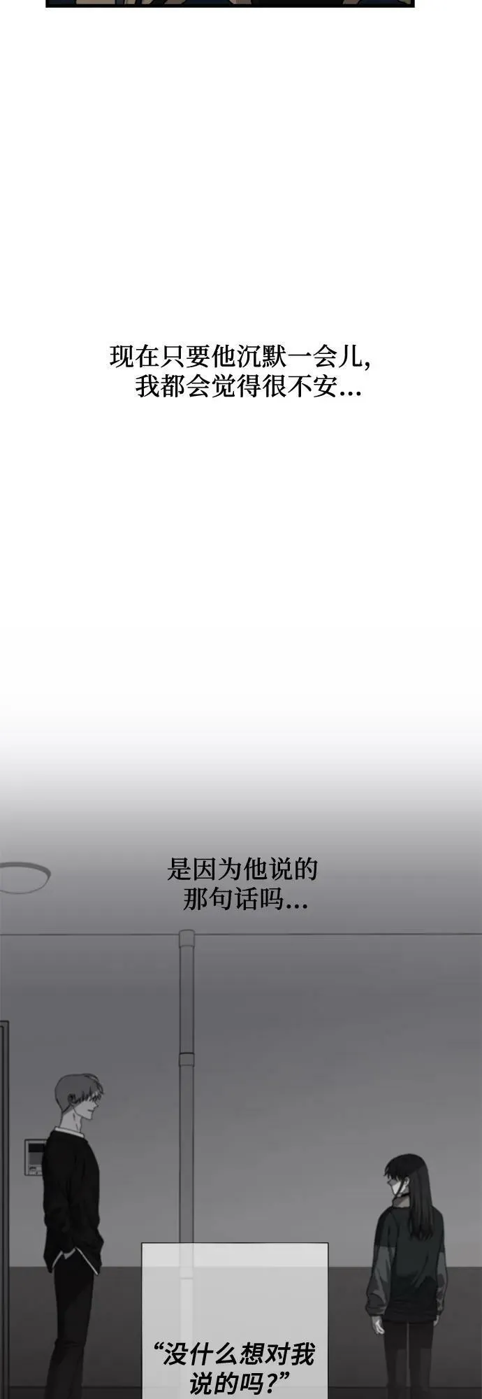 第95话 第15页