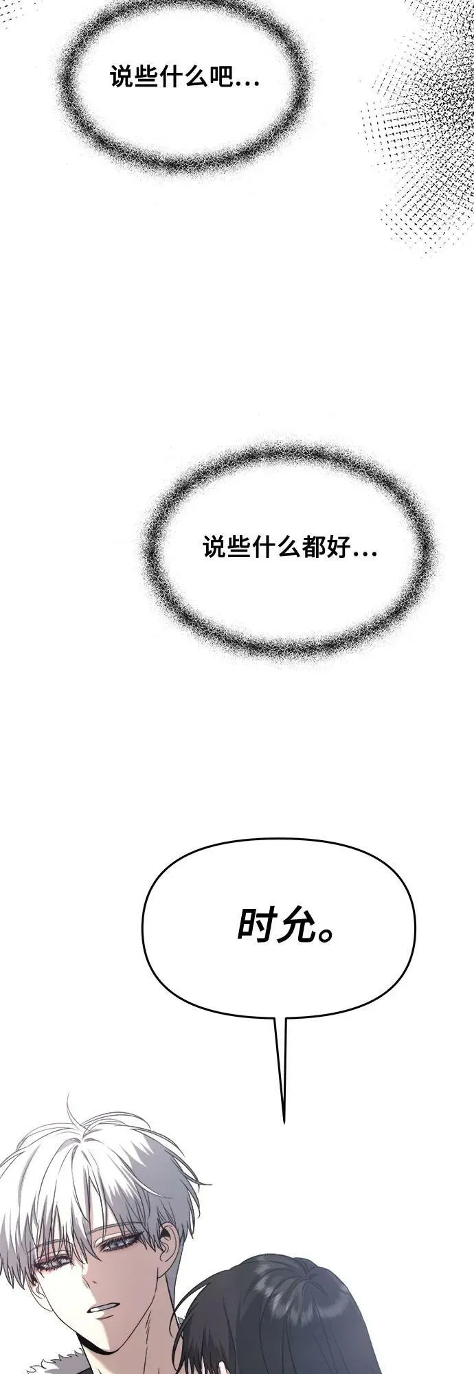 第95话 第20页