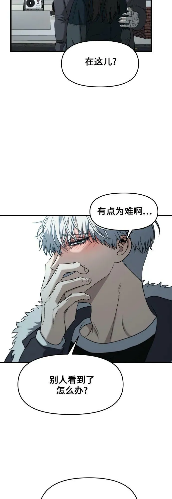 第95话 第23页