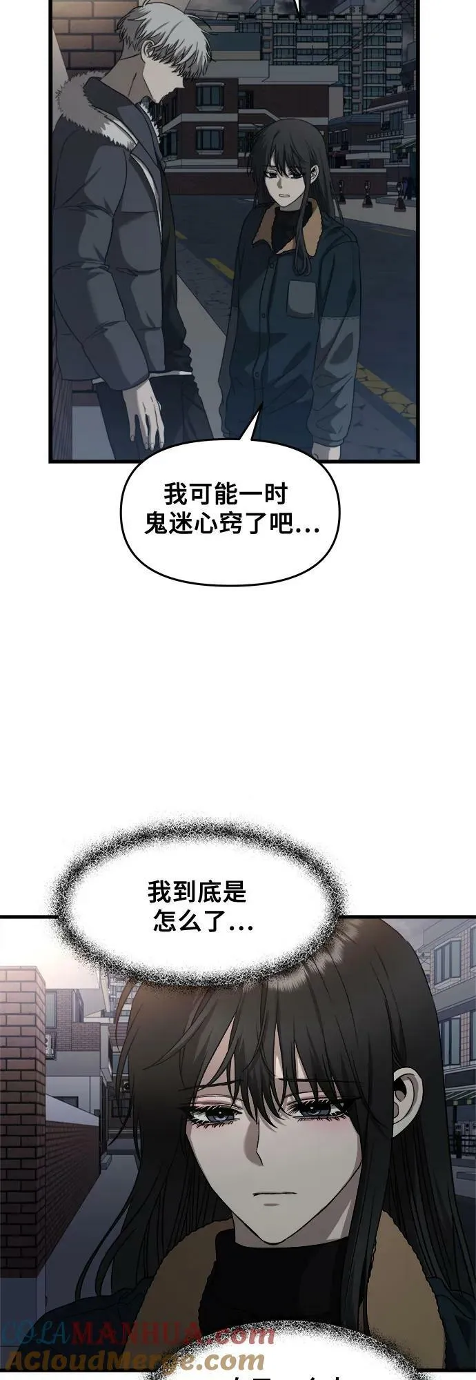 第95话 第28页