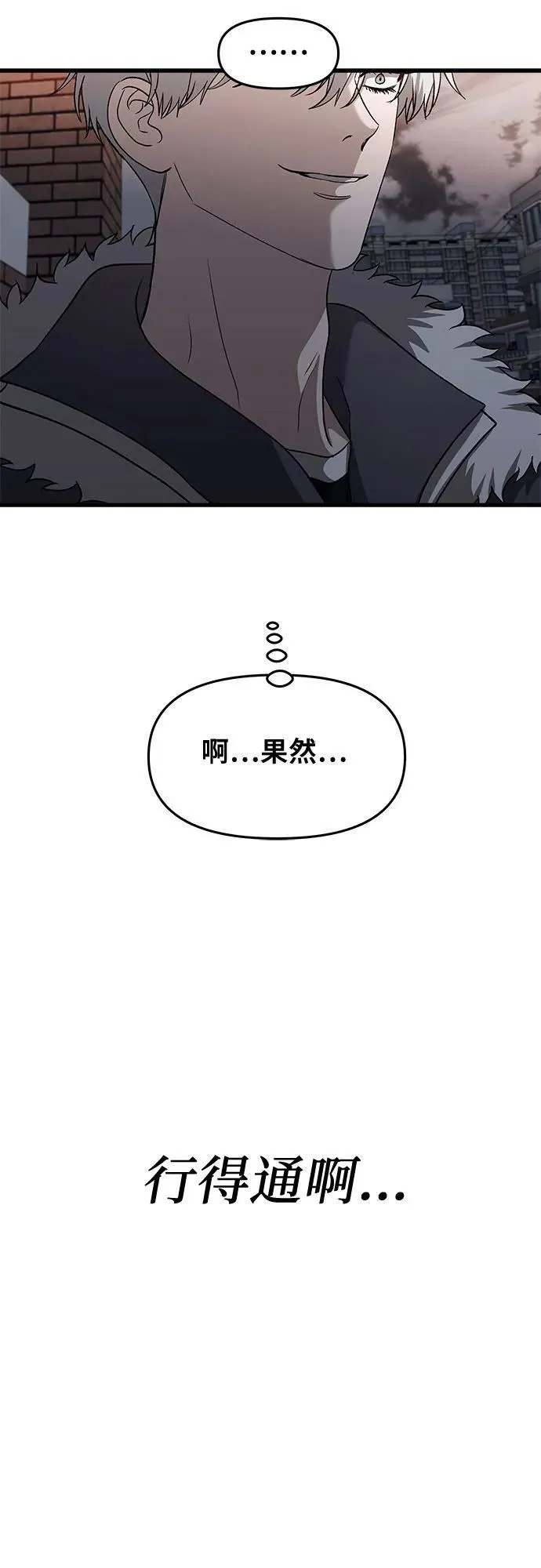 第95话 第30页