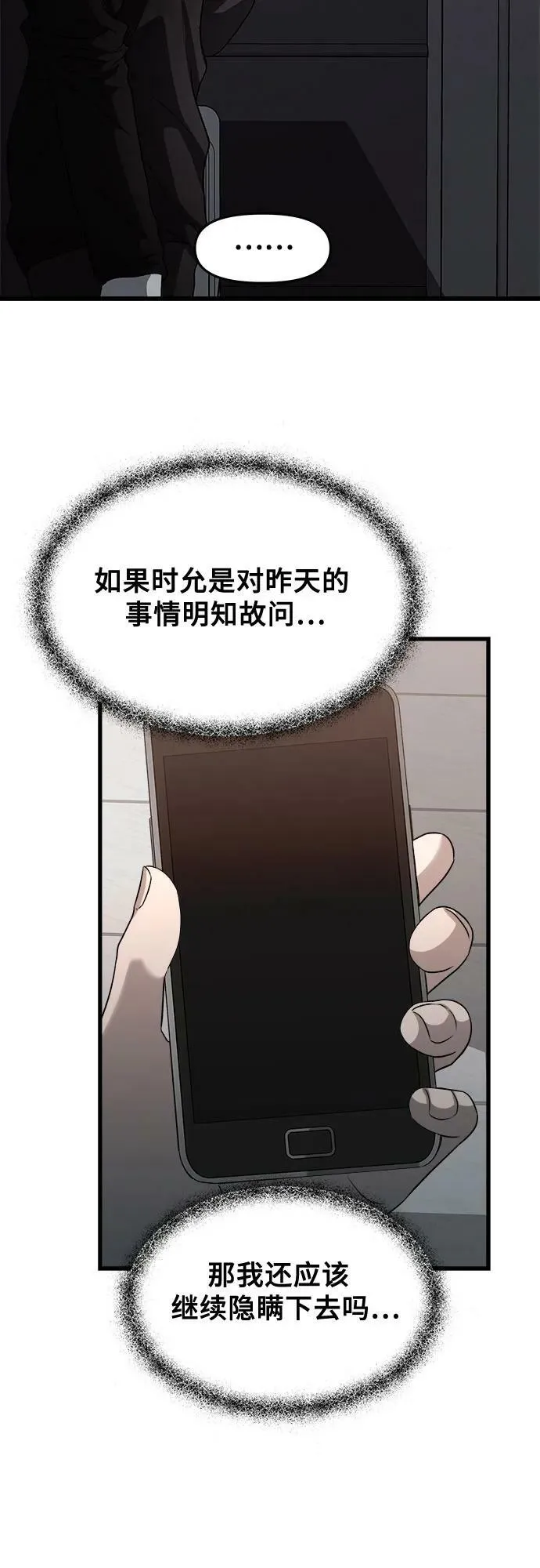 第95话 第38页