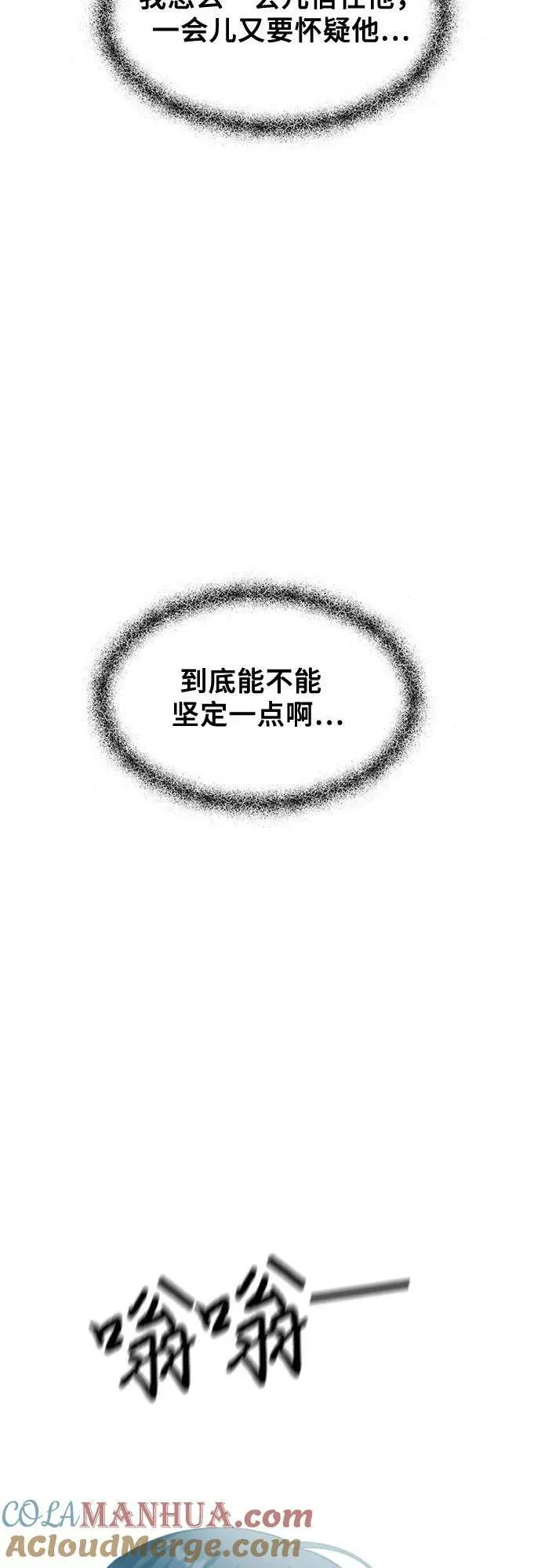 第95话 第43页