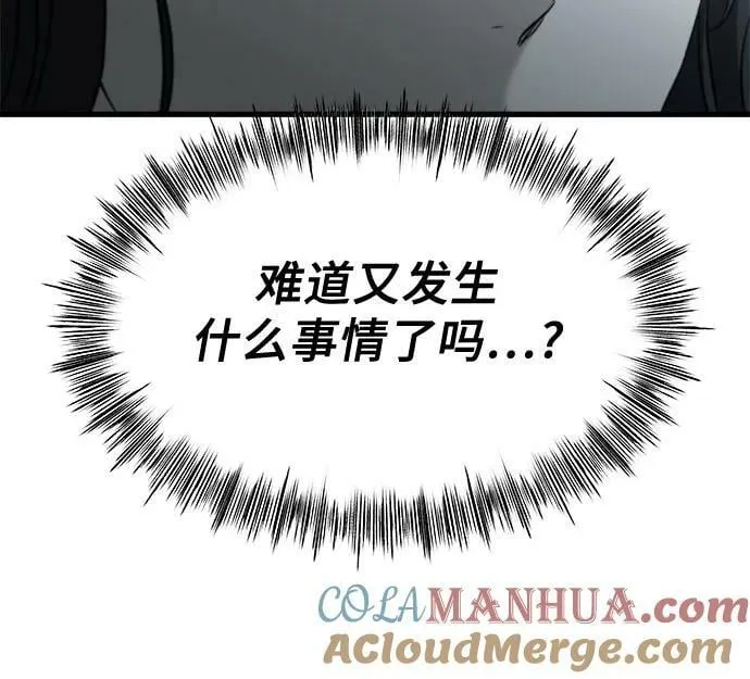 第95话 第46页