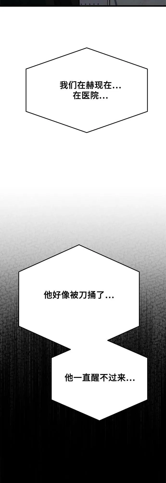 第95话 第54页