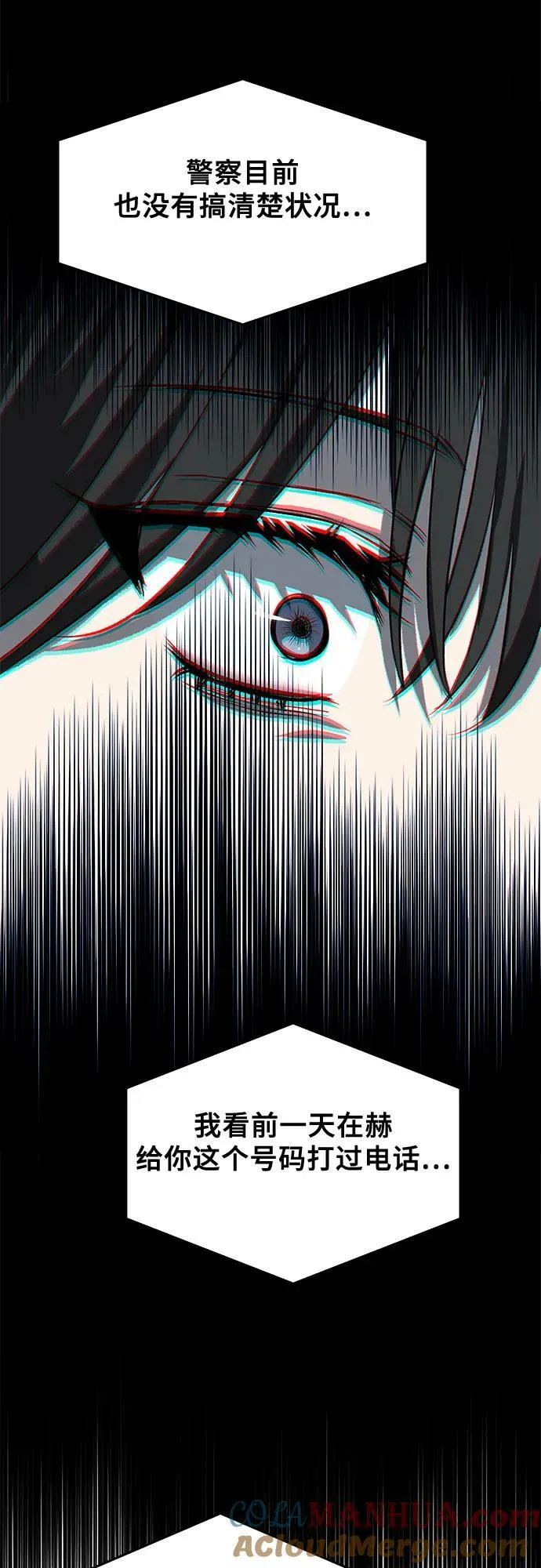 第95话 第55页