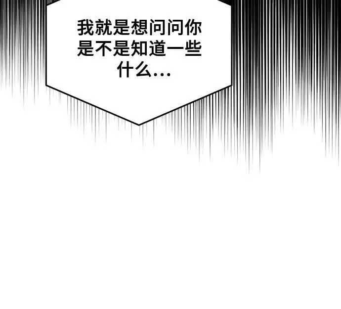 第95话 第56页