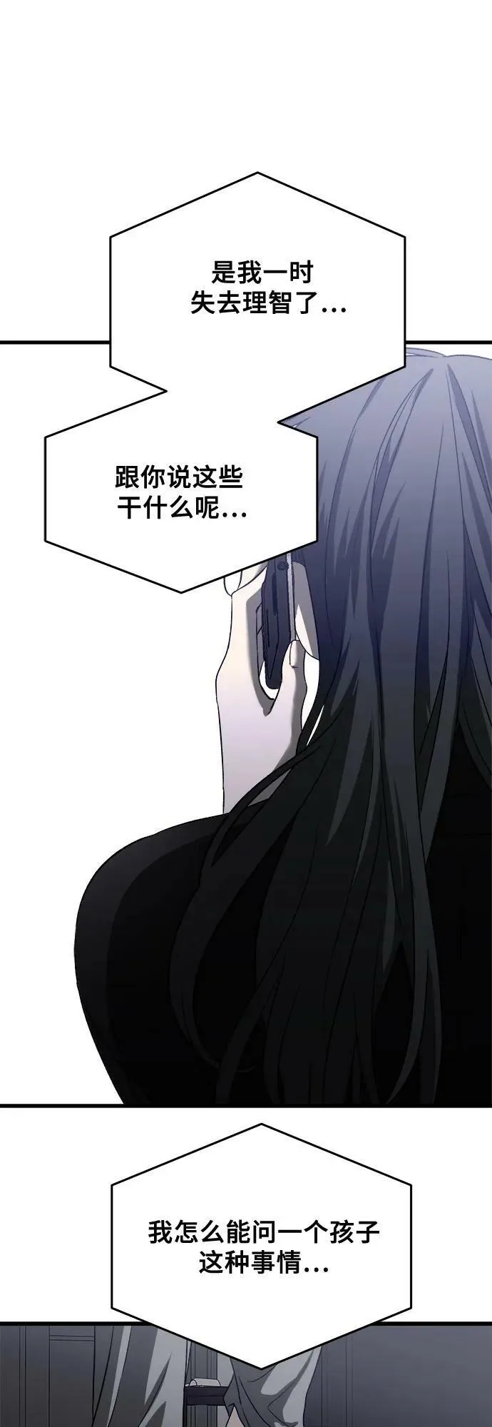 第95话 第65页