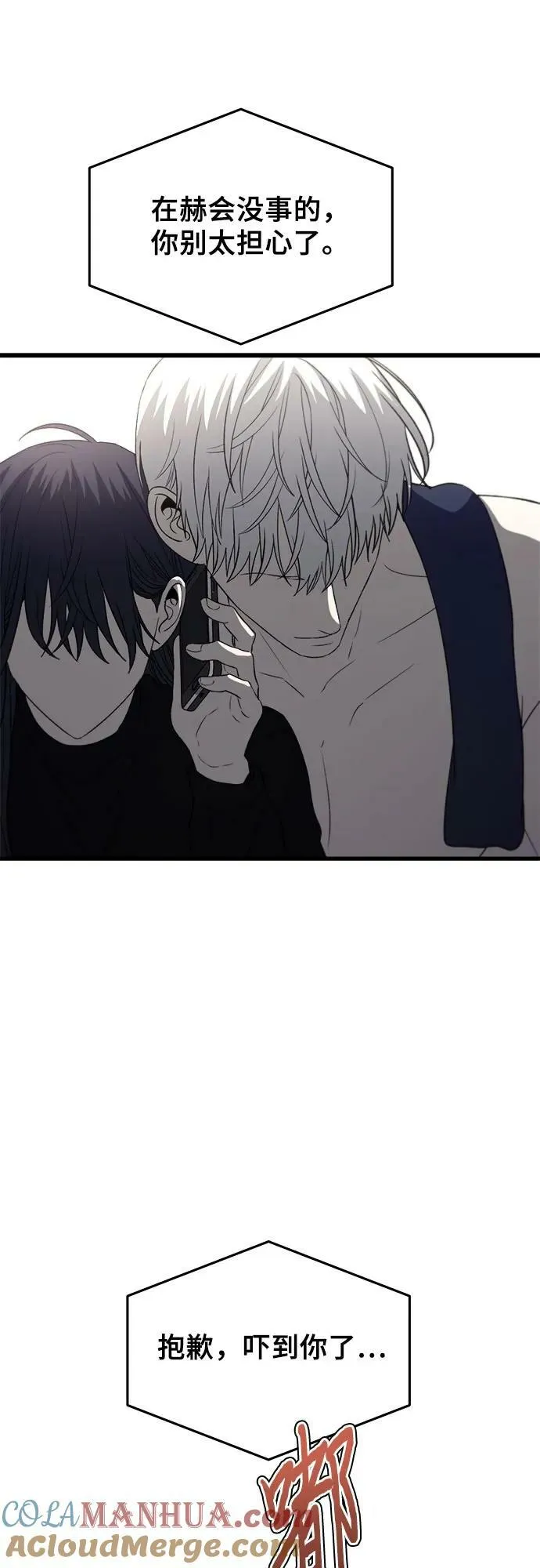 第95话 第67页