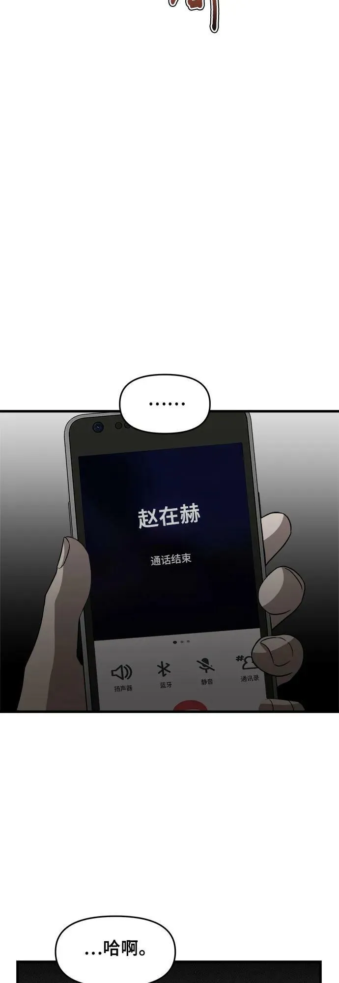 第95话 第68页