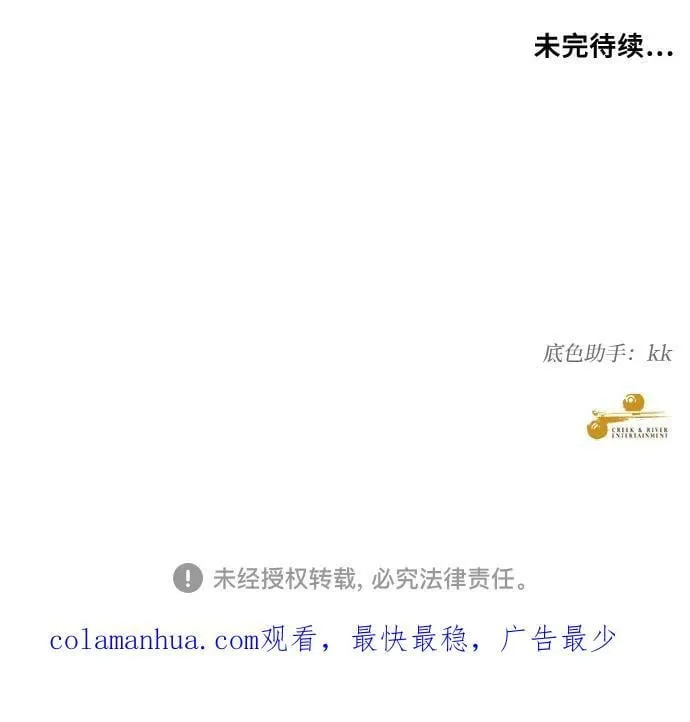 第95话 第71页
