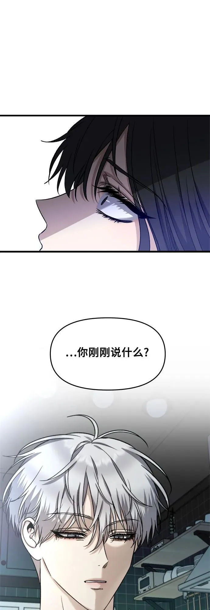 第96话 第2页