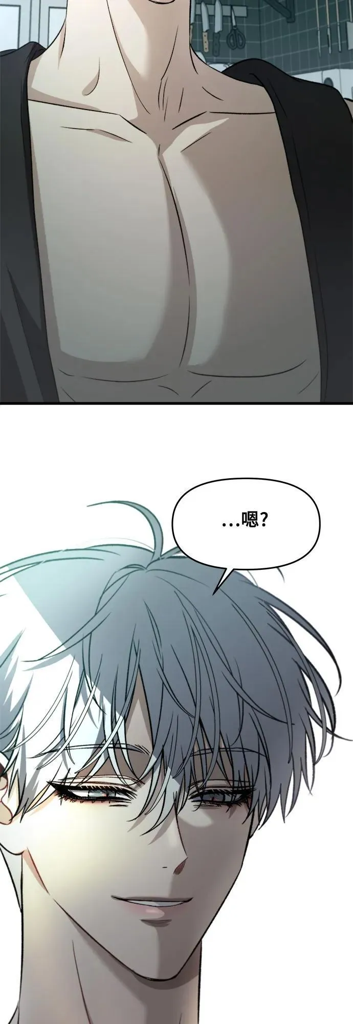 第96话 第3页