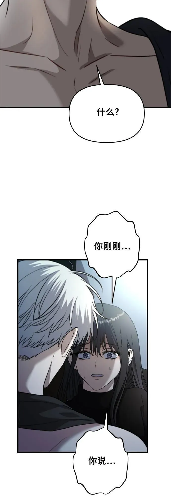 第96话 第4页