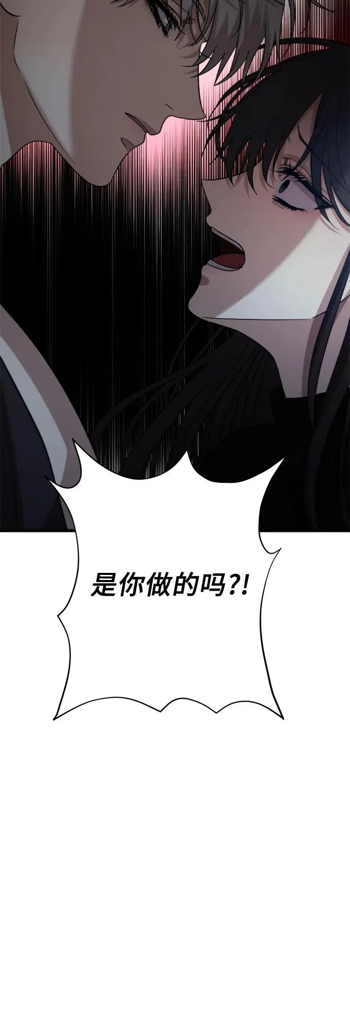 第96话 第6页