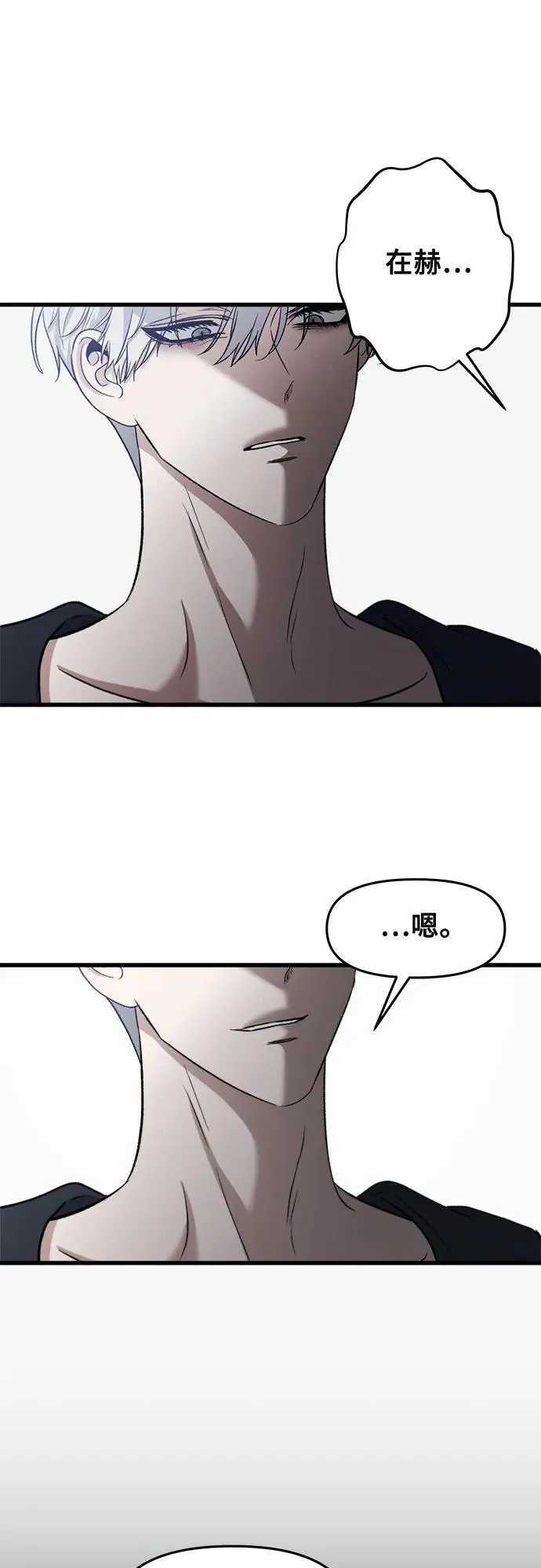 第96话 第8页