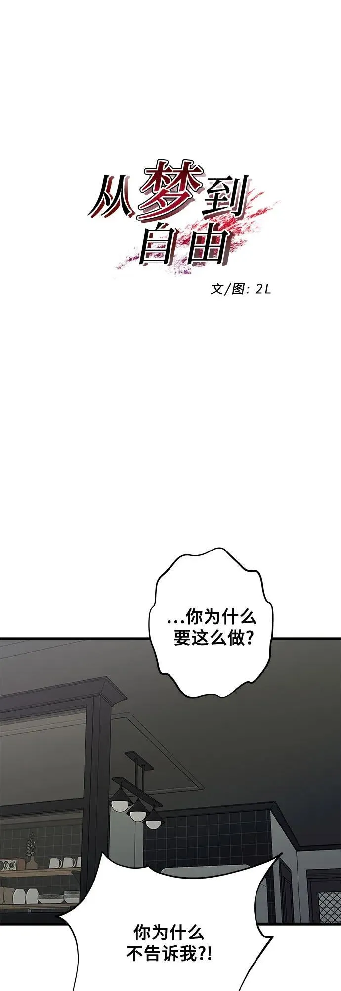 第96话 第10页