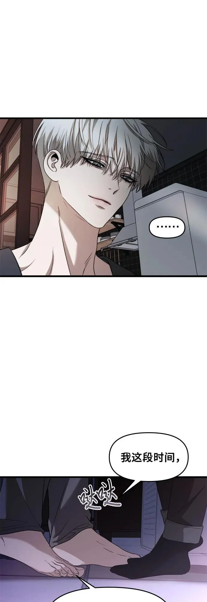 第96话 第14页