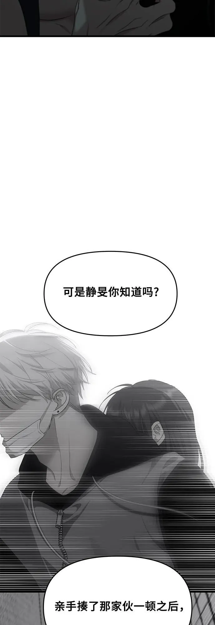 第96话 第16页