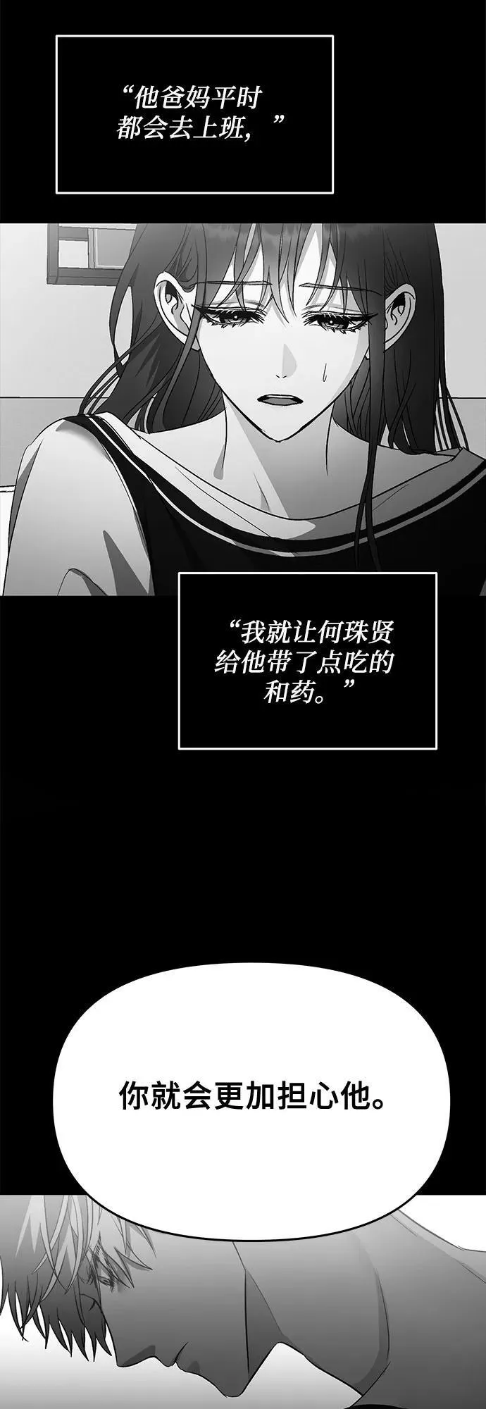 第96话 第19页