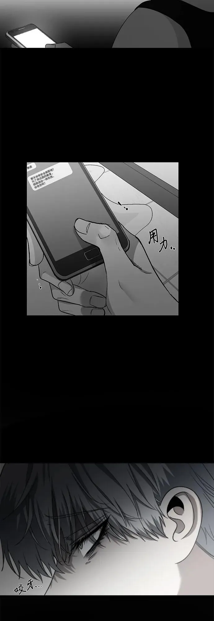 第96话 第20页