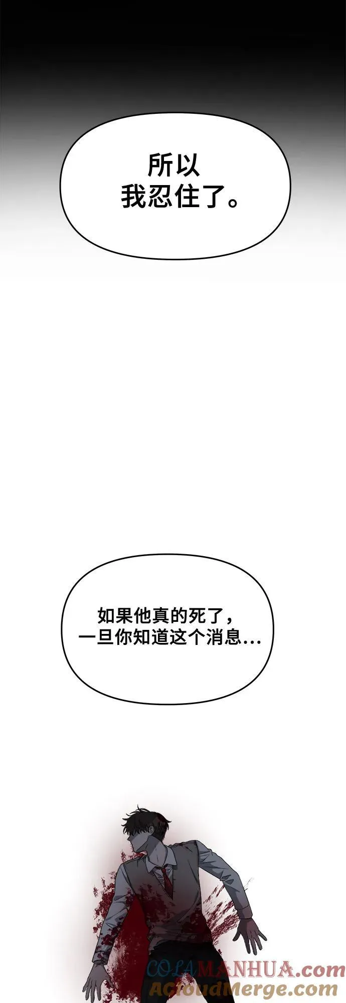 第96话 第21页