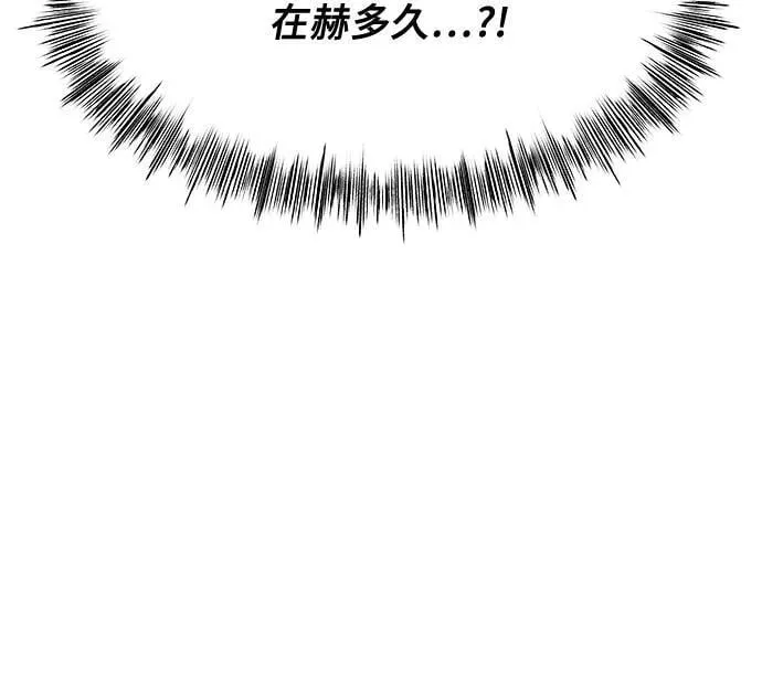 第96话 第27页