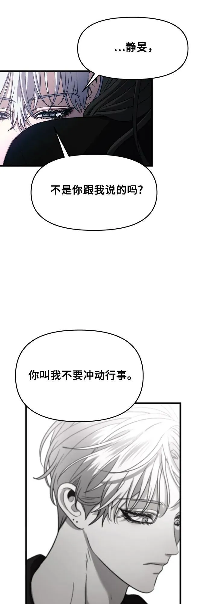 第96话 第28页