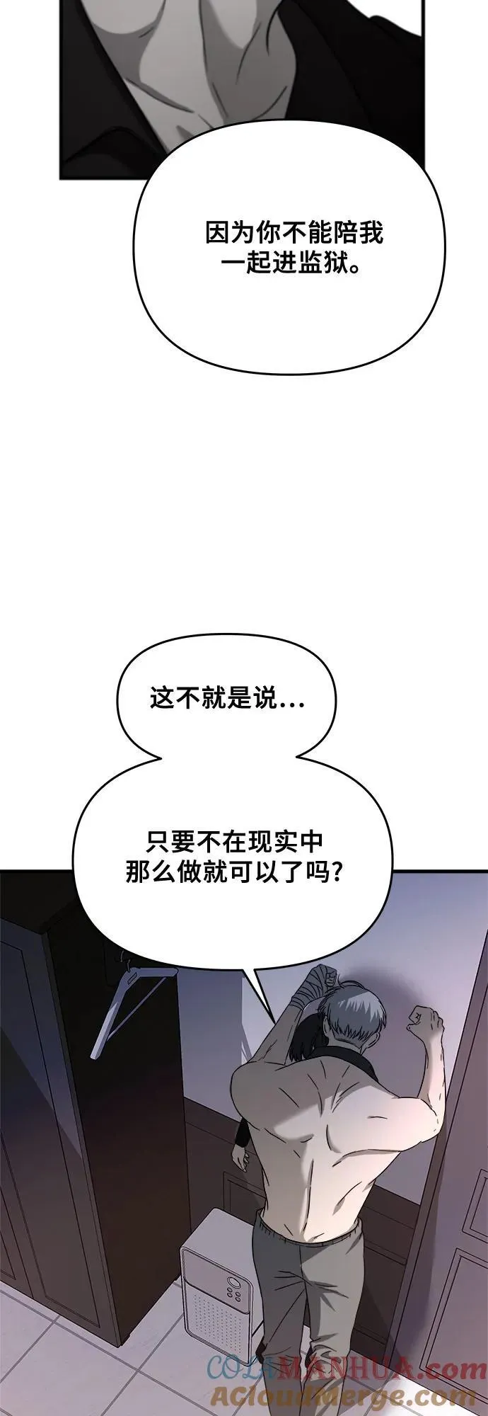 第96话 第29页