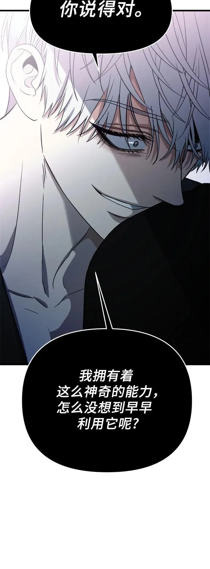 第96话 第31页