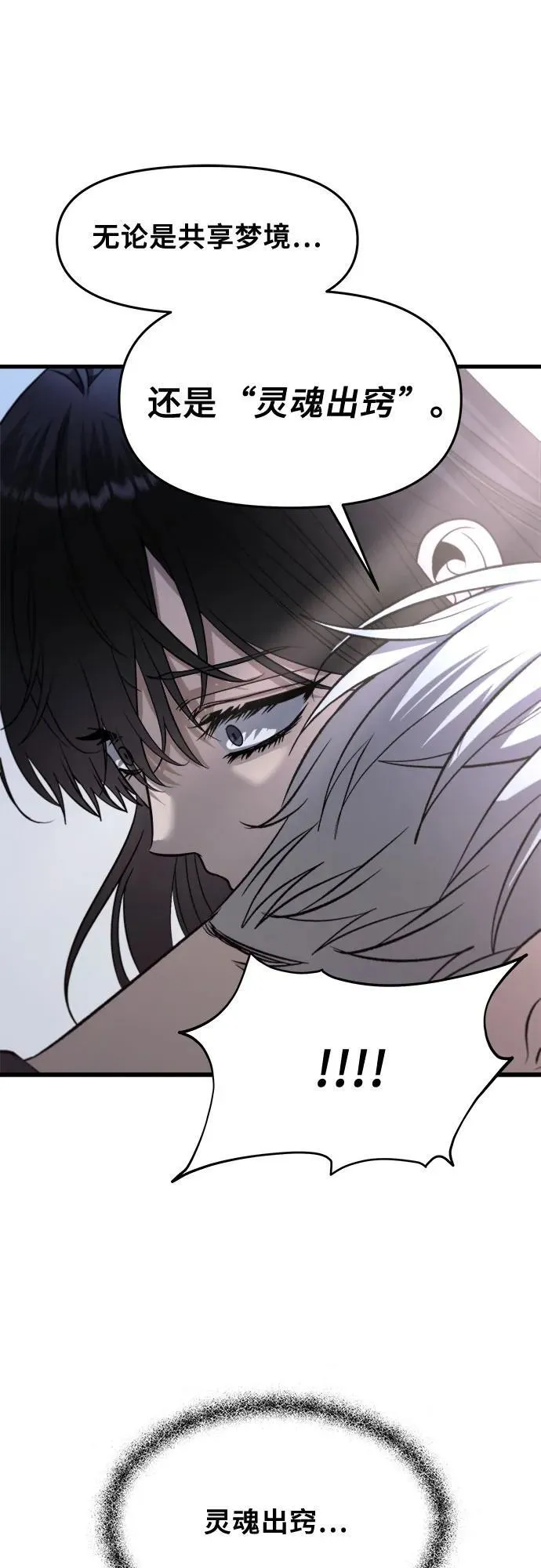 第96话 第32页