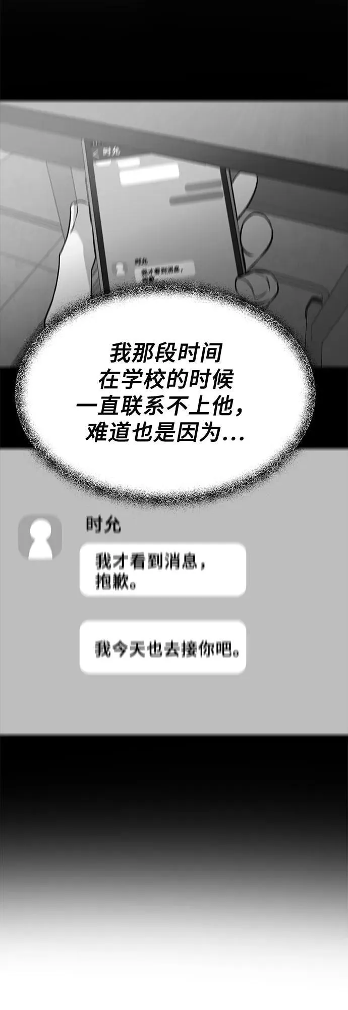 第96话 第35页