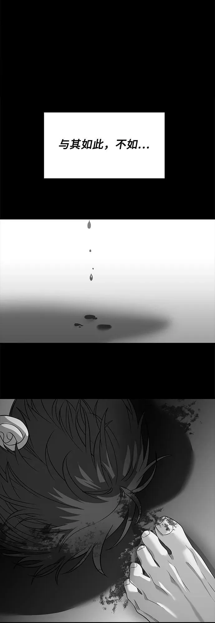 第96话 第58页