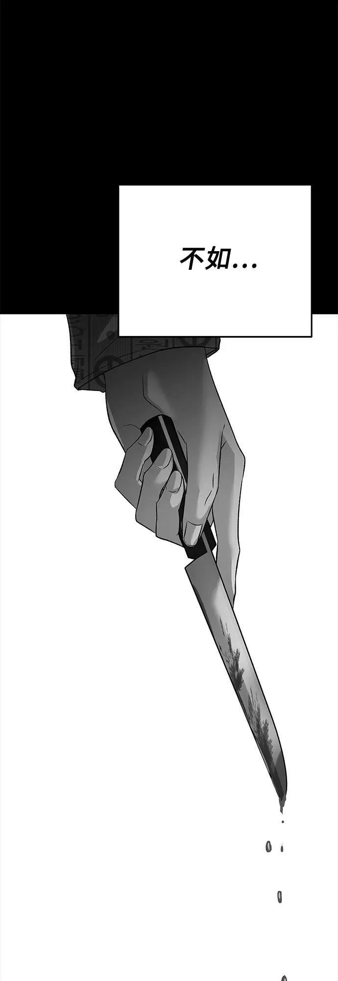 第96话 第59页