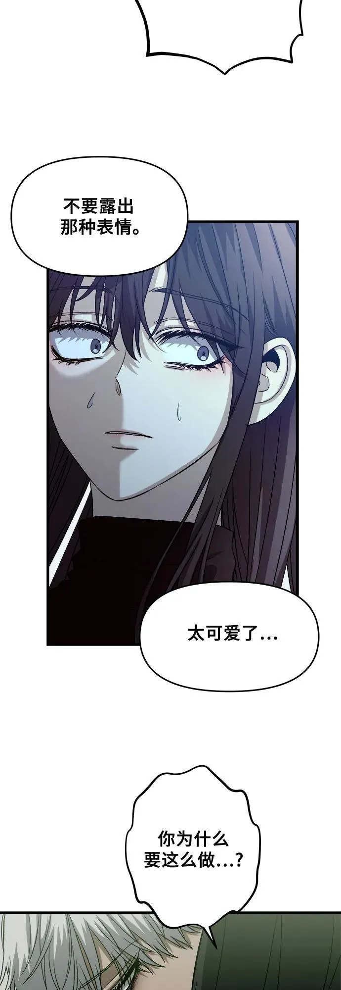 第96话 第70页