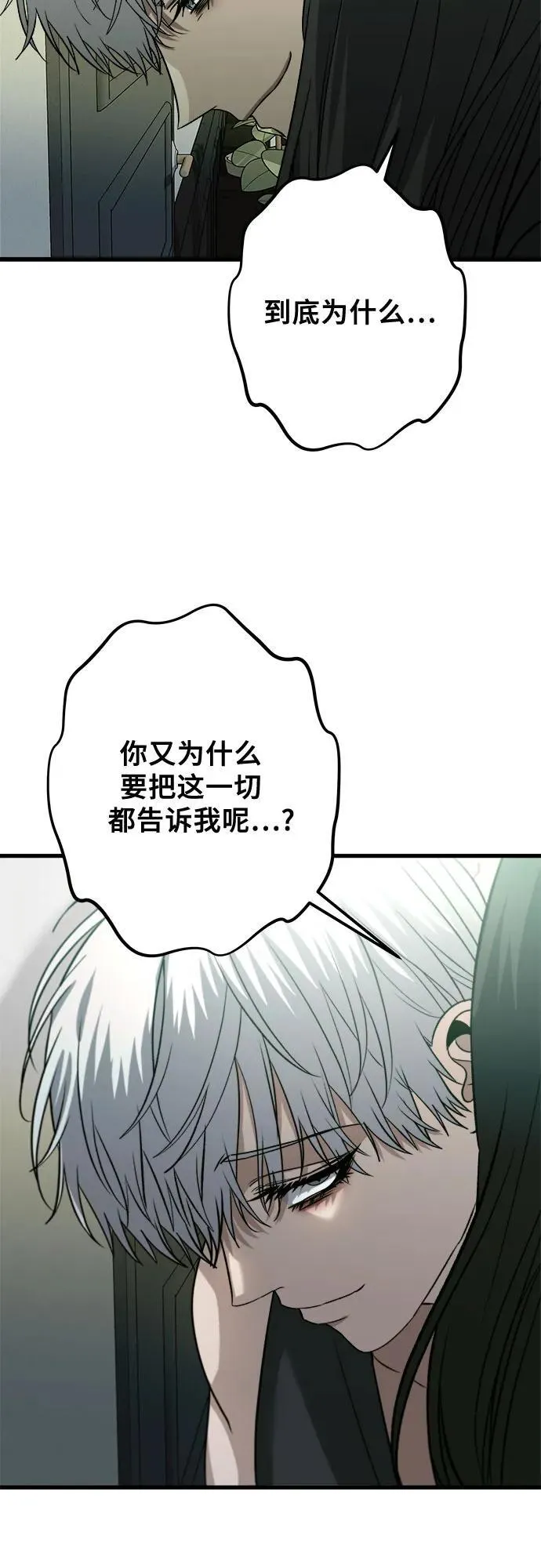 第96话 第71页