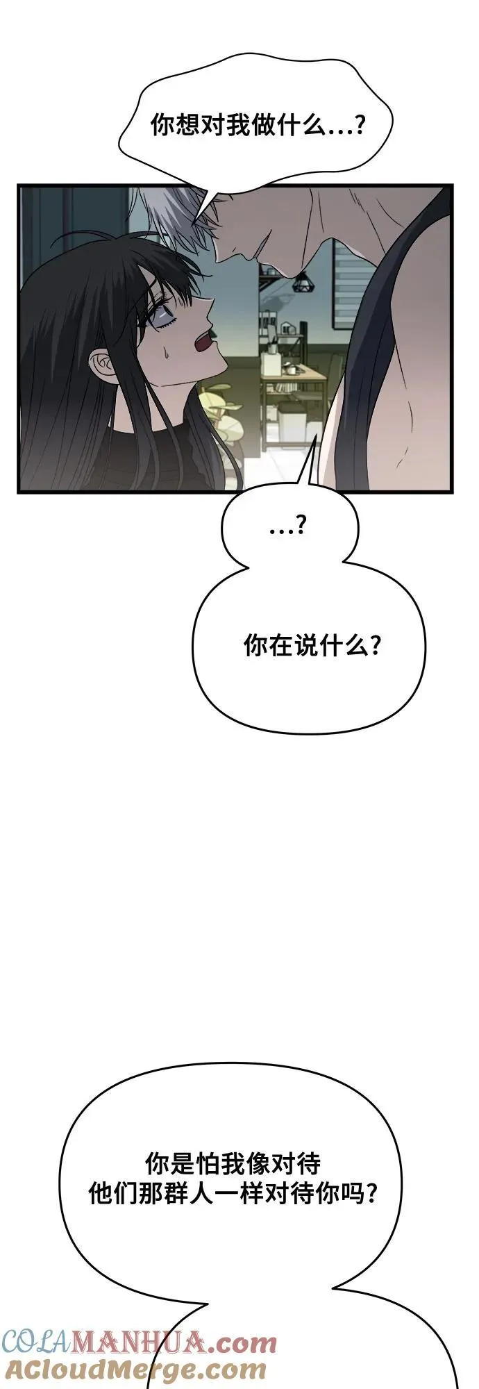 第96话 第73页