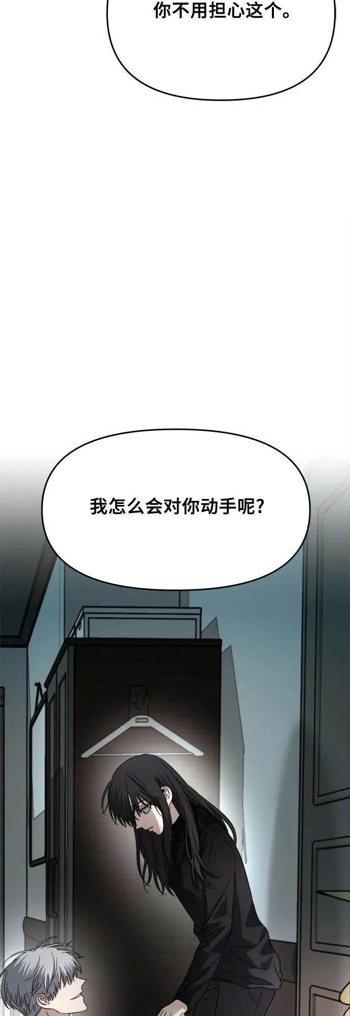 第96话 第74页