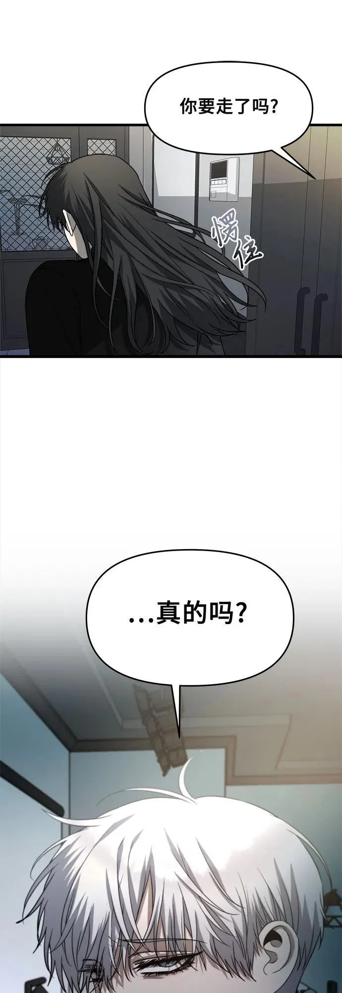 第96话 第78页