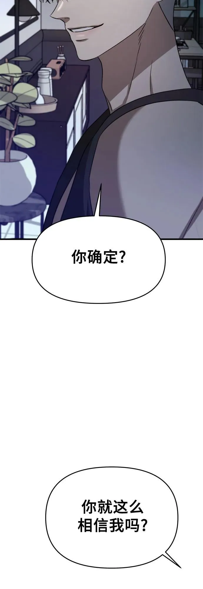 第96话 第79页