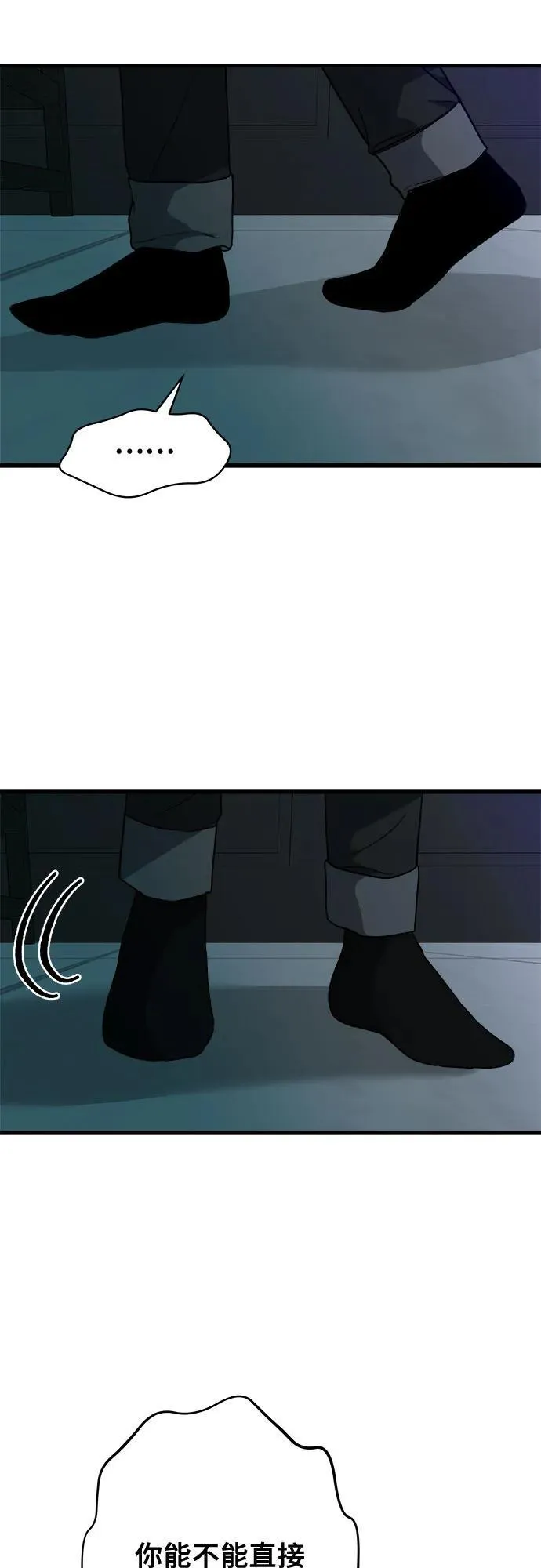 第96话 第80页