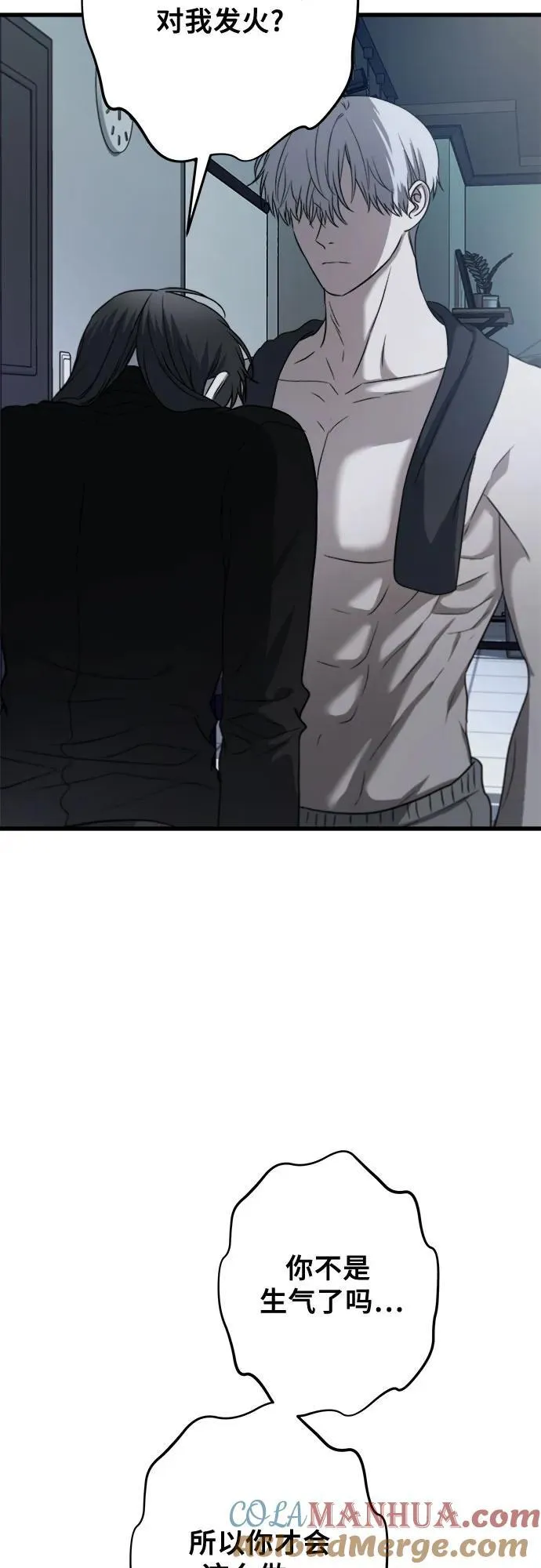 第96话 第81页