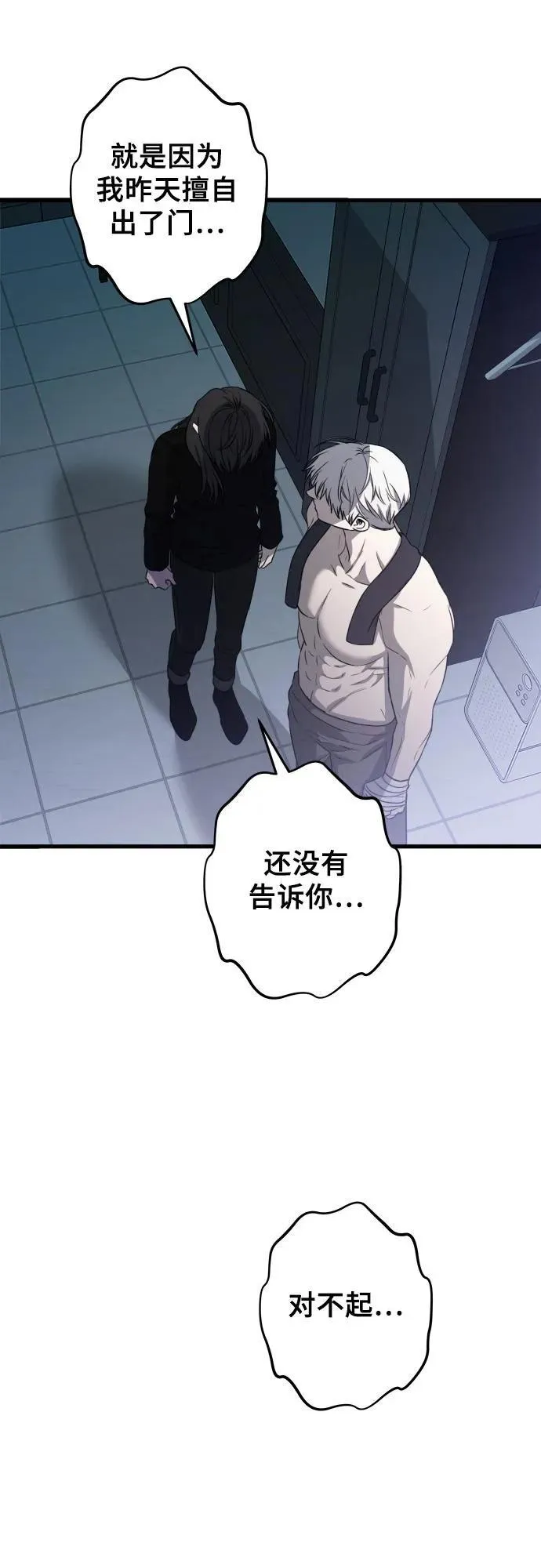 第96话 第83页