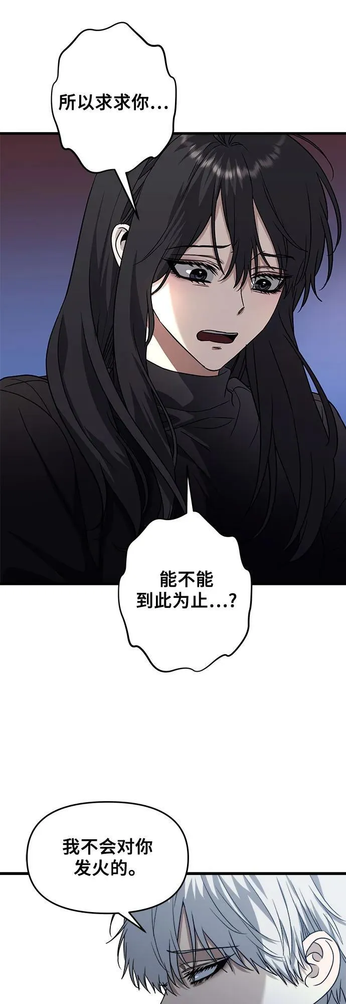 第96话 第84页
