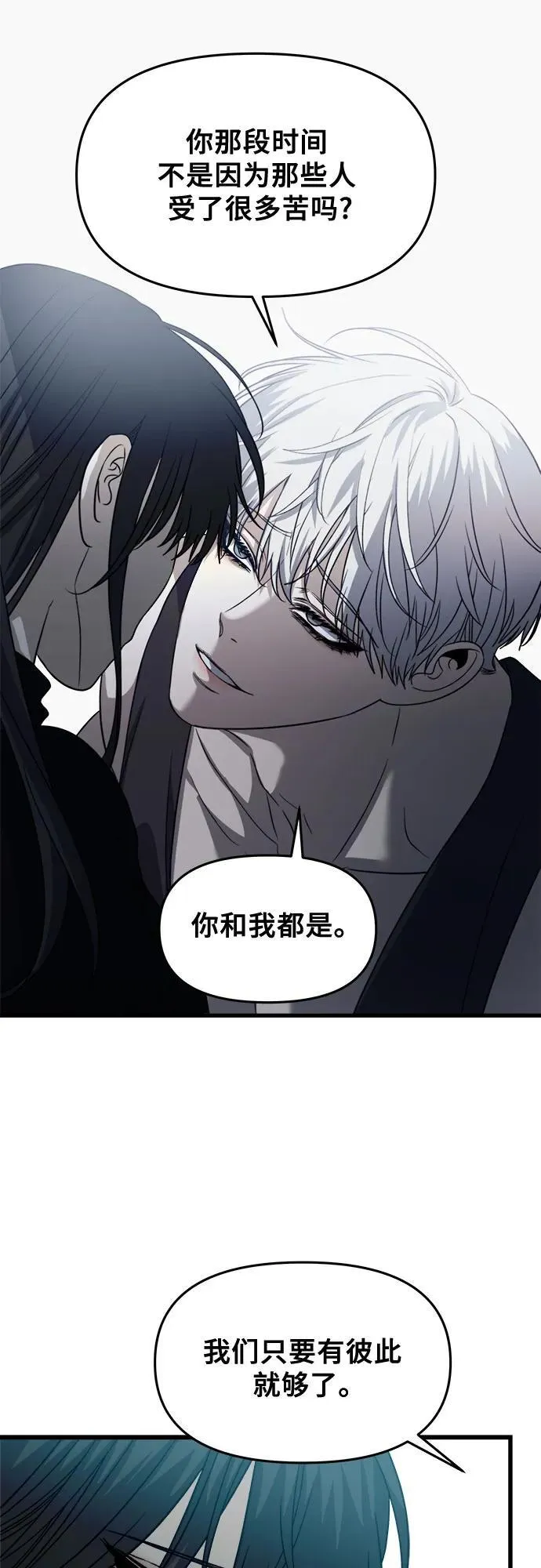 第96话 第86页