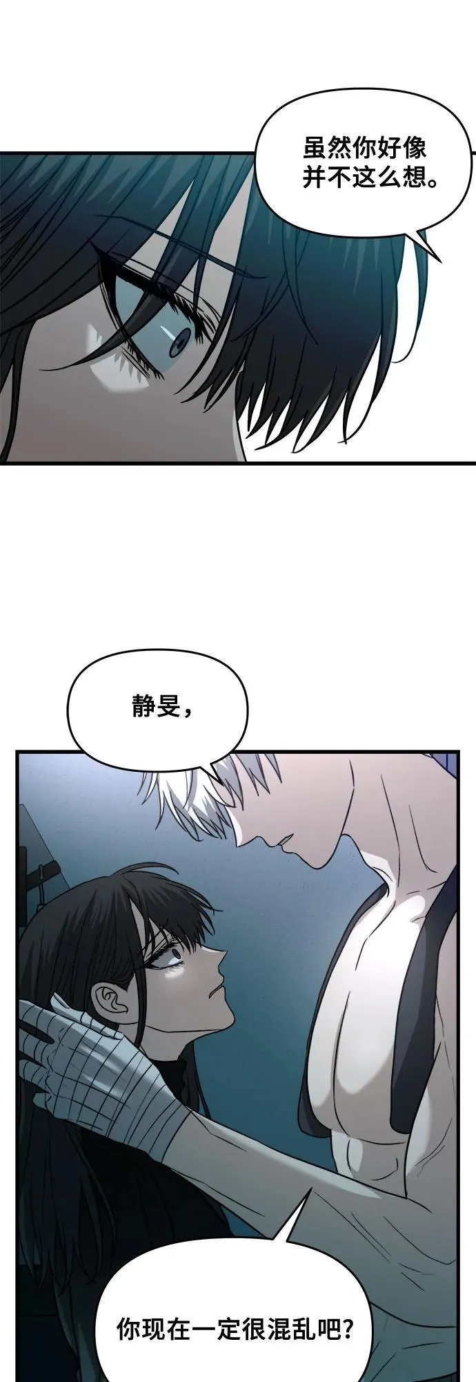 第96话 第88页