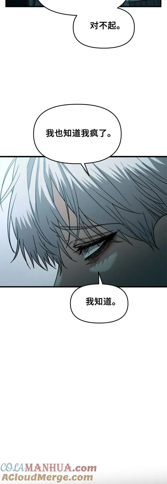 第96话 第89页